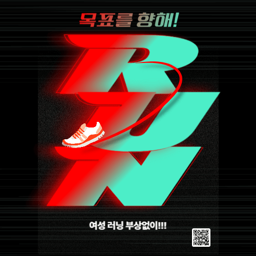 여성 러닝 식단 &amp; 스트레칭 가이드