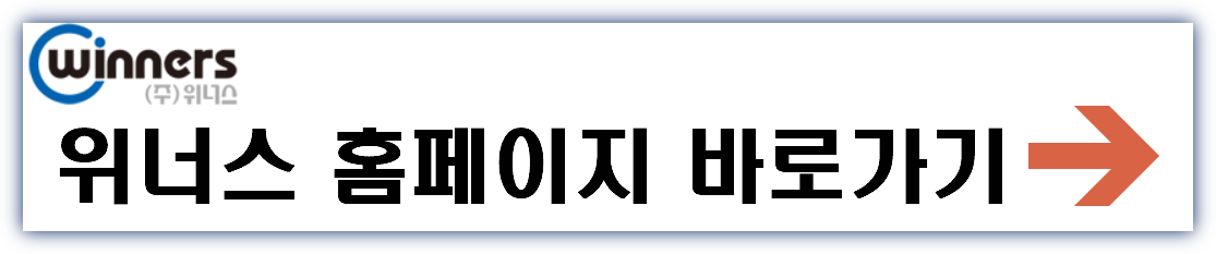 위너스 공모주 수요예측결과 상장일