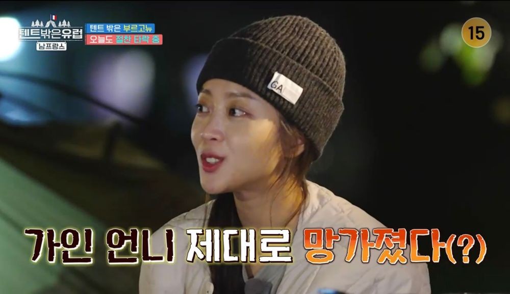 텐트밖은유럽