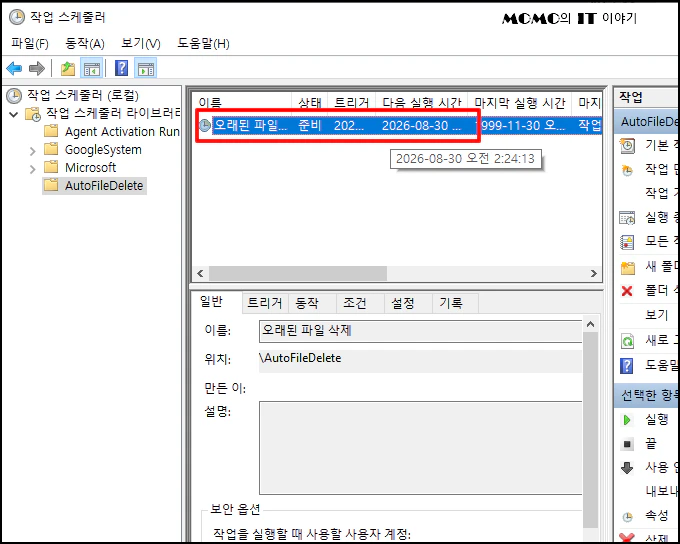 생성한 스크립트를 더블클릭