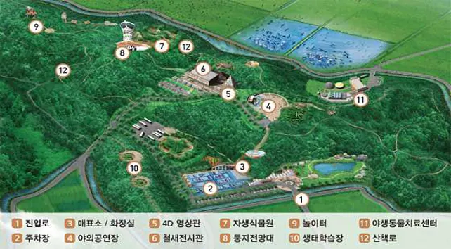 서산버드랜드