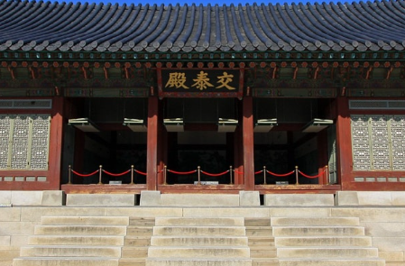 경복궁 교태전