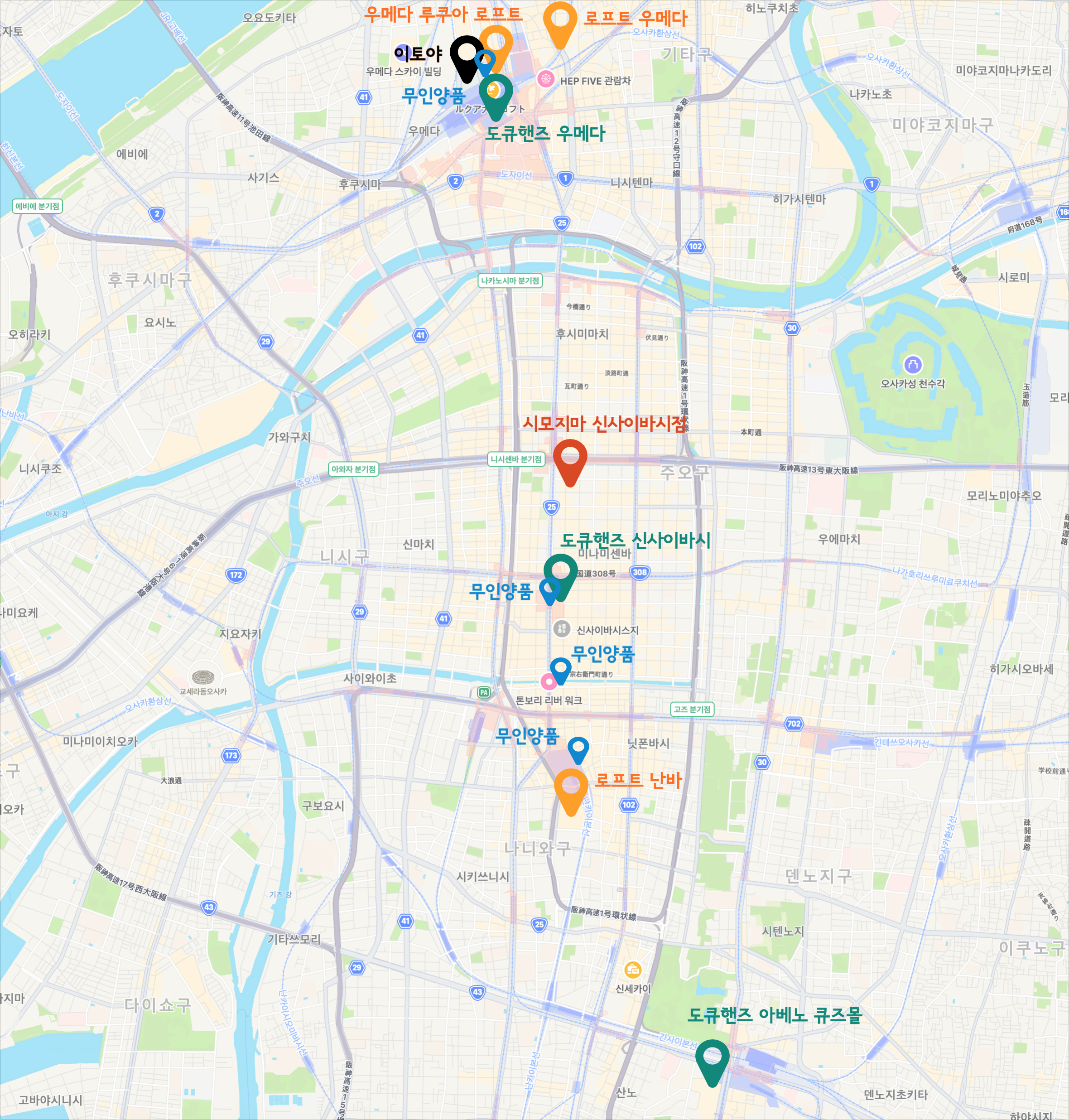 오사카 문구점 위치 한눈에 보기