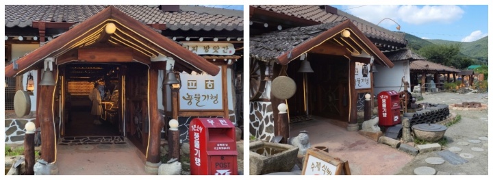 안성 서운산에 있는 풍물기행 한옥카페 입구
