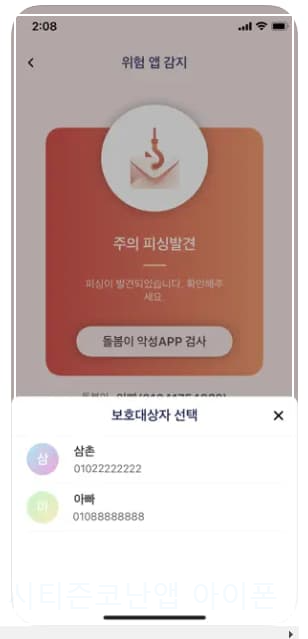 시티즌코난앱 아이폰 (+ 설치&#44; 간단 사용법)