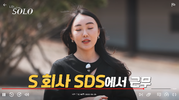 나는 솔로 8기 영자 자기소개