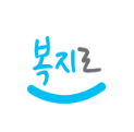 2025 정부 생활비 지원금 신청 방법