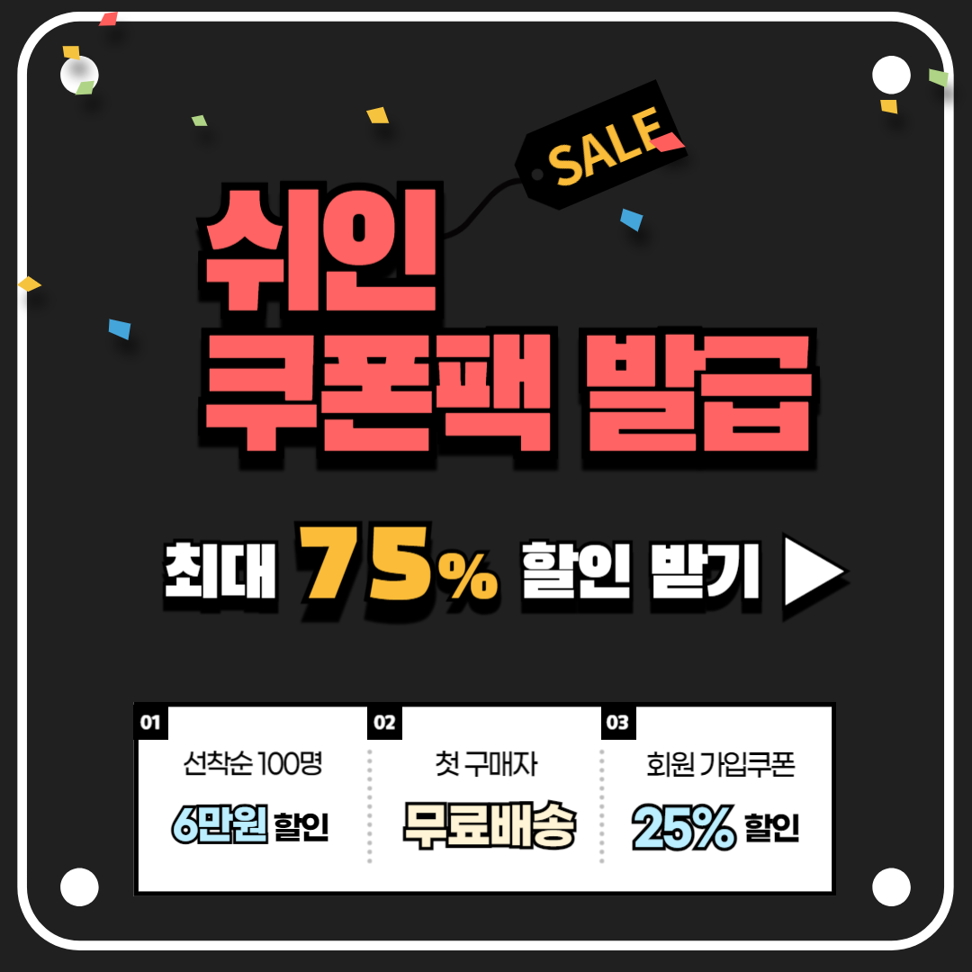 쉐인 쉬인 SHEINKOREA 쇼핑몰 후기