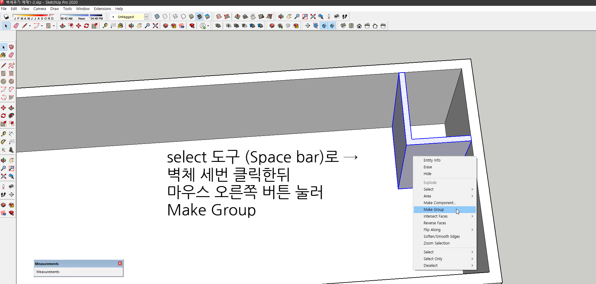 스케치업 예제 1-2