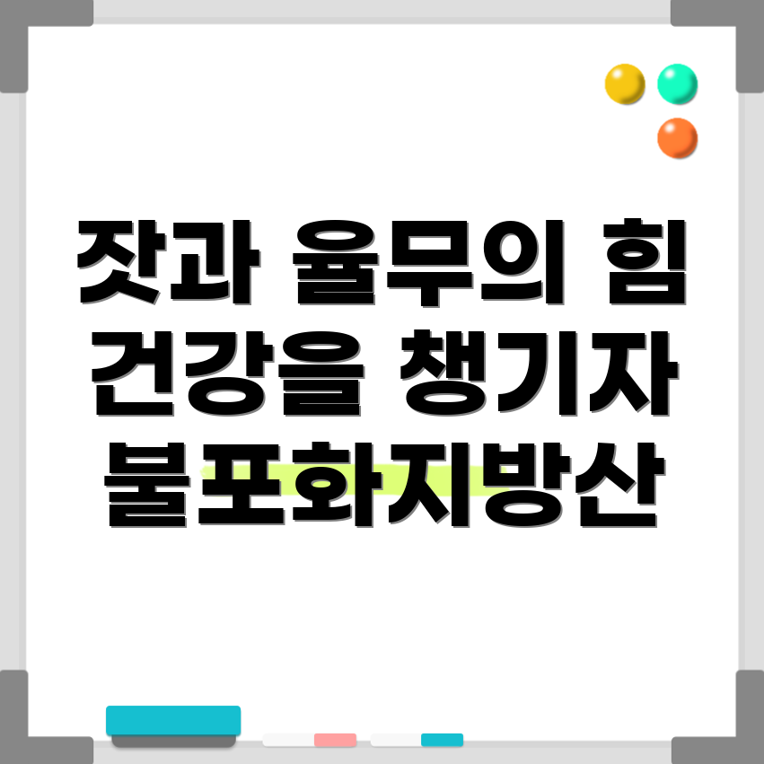 불포화지방산