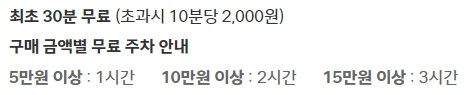 현대백화점 주차 및 맛집 정보