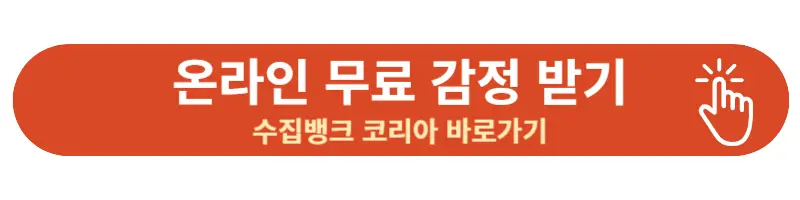 온라인 무료 감정 링크