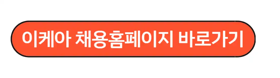 이케아강동점