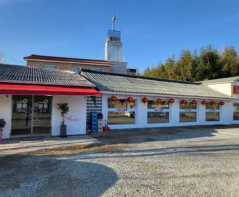 정선반점