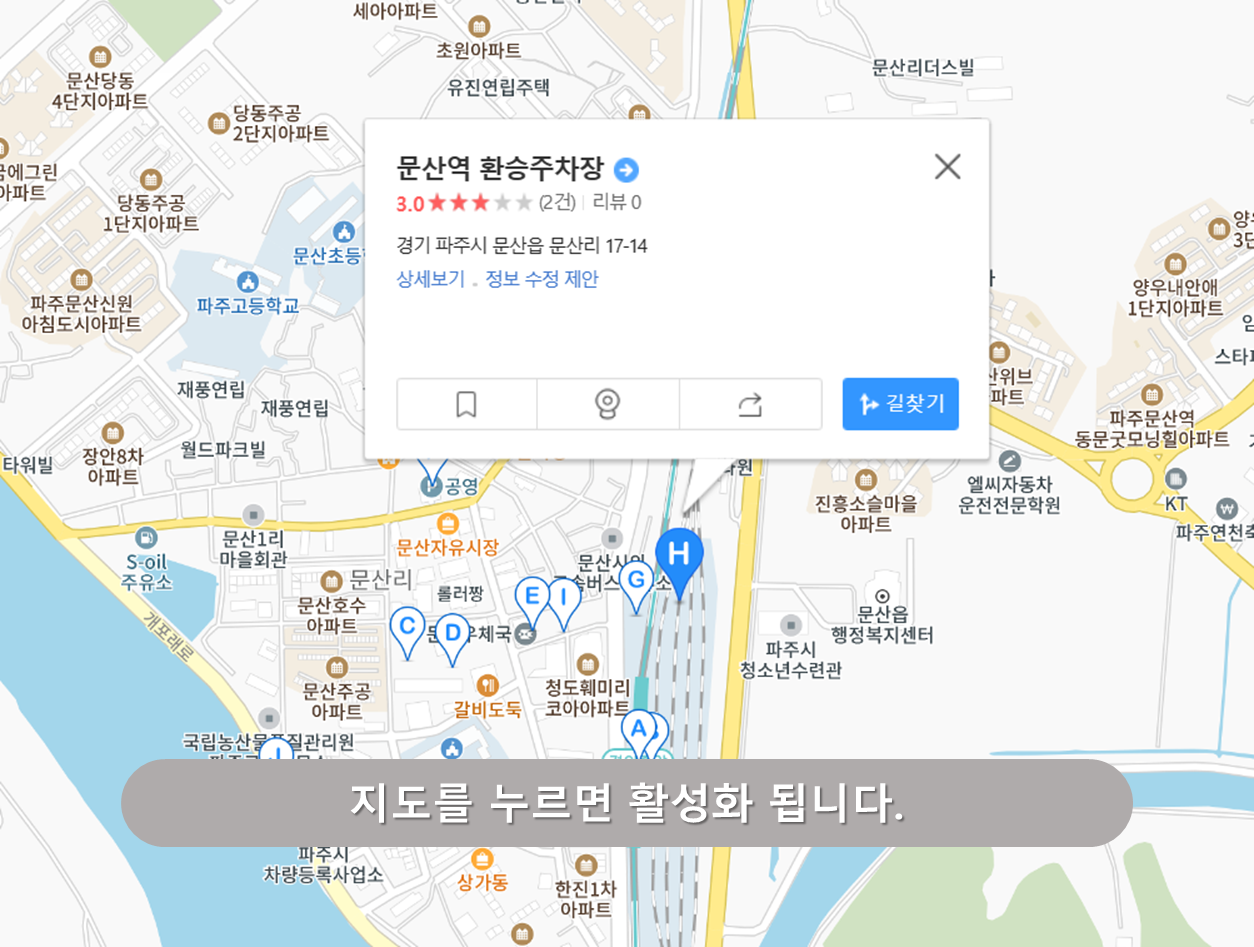 문산역 주차장 - 문산역 코레일 주차장