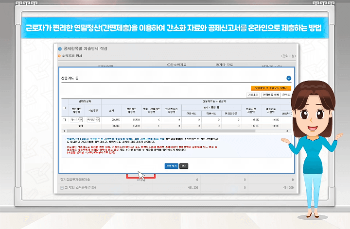 연말정산 간소화서비스