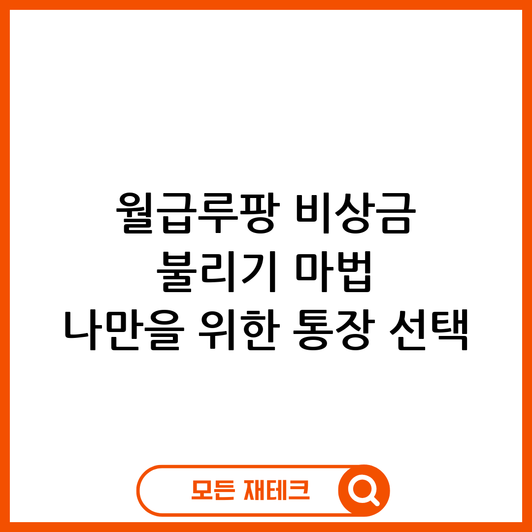 비상금