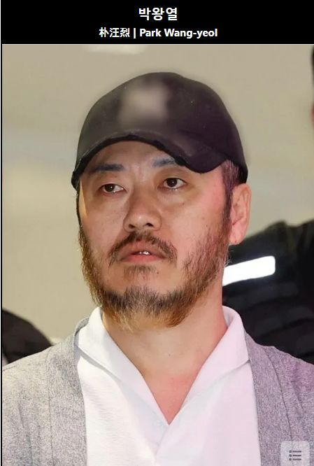 최병민 신상공개: 마약왕 박왕열의 상선 '청담사장' 380억 유통 전말과 수사 결과 총정리