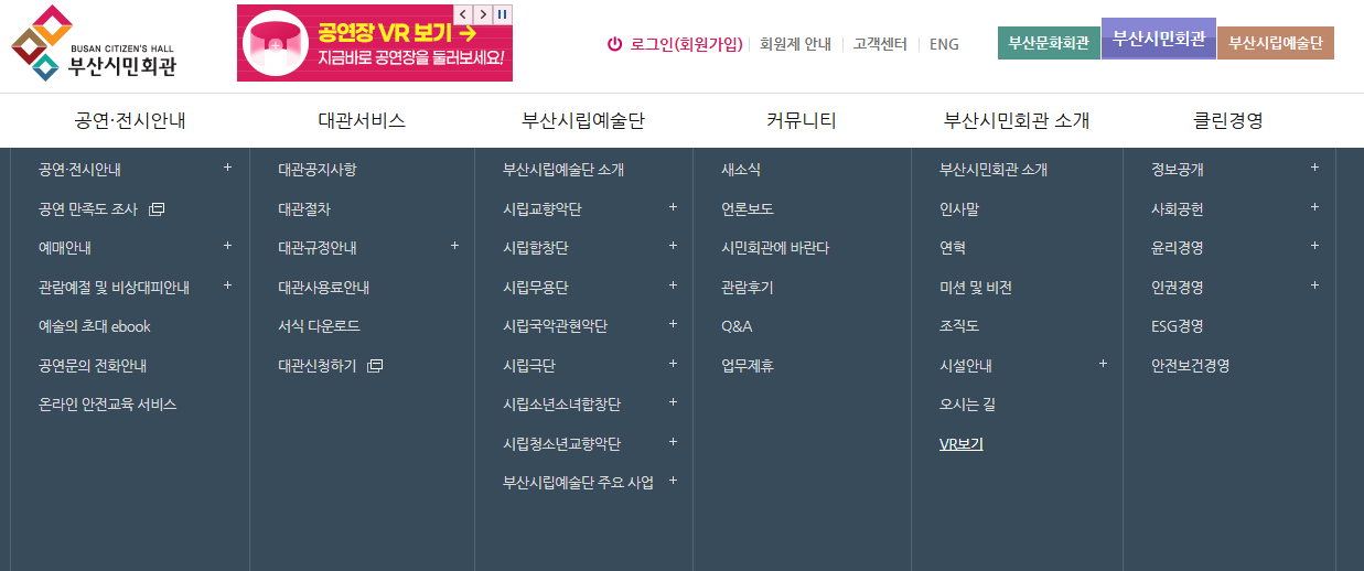 뮤지컬 맘마미아 예매 티켓도착 : VR로 확인한 VIP 실제시야