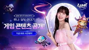 루나 달빛 연대기 쿠폰