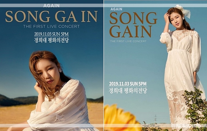 송가인-하얀색-드레스입은-모습