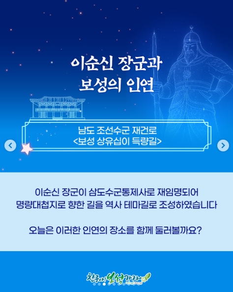 열선루 이순신 역사