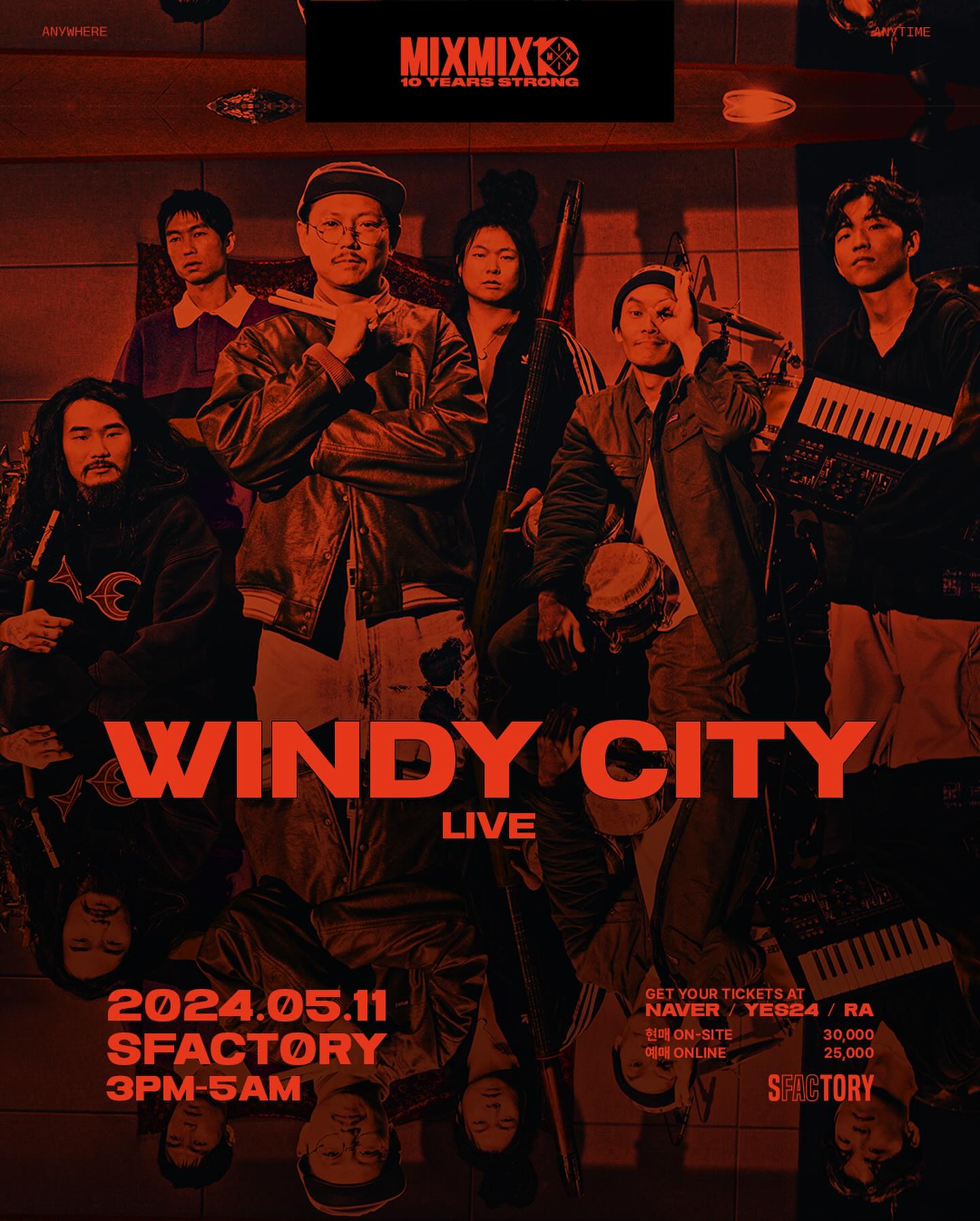 믹스믹스 10주년 기념 페스티벌