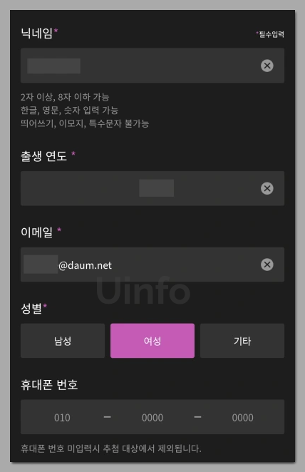 티벗 설치 회원정보