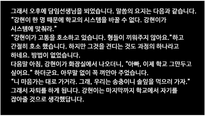 영재발굴단 백강현 서울과학고 자퇴, 협박메일, 학교폭력