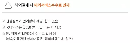 NH농협+zgm.일본여행중+카드+혜택+해외서비스수수료+무료