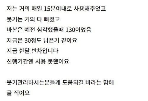 고주파관리후기