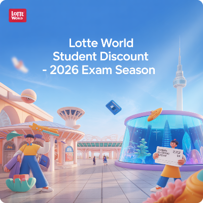 롯데월드 수험생 할인 이벤트|2026 수능 대비 이미지