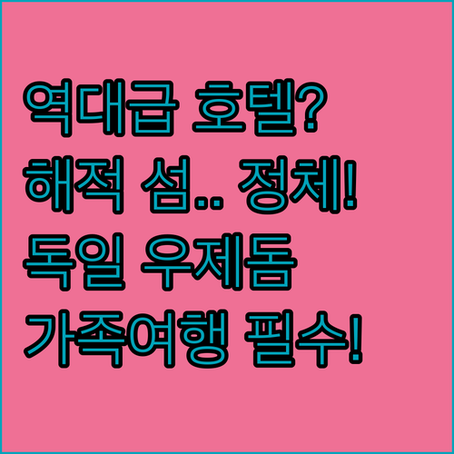 아이들이 꿈꾸는 해적 섬 놀이터가 있..