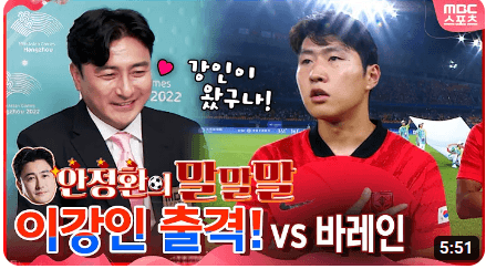 바레인전 3-0