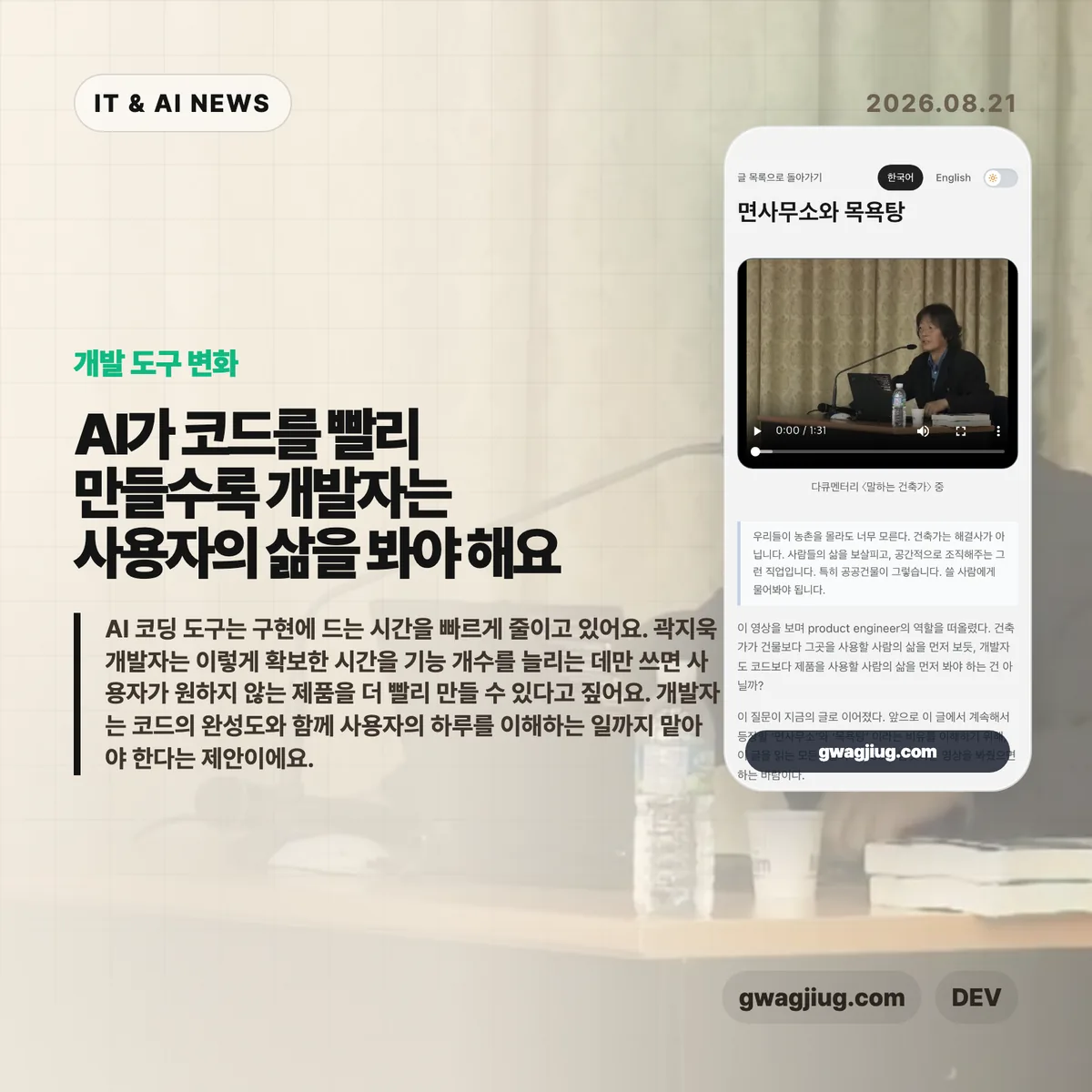 AI 뉴스 썸네일