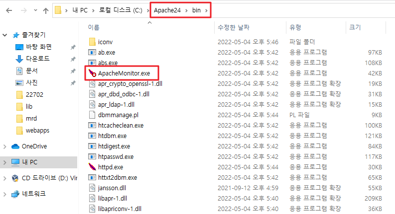 APACHE-아파치-설치