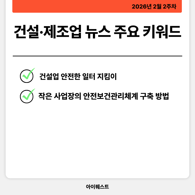 2026년 2월 2주차 HR 뉴스: 퇴직연금 의무화, 근로자추정제, 고령자친화기업 모집 총정리