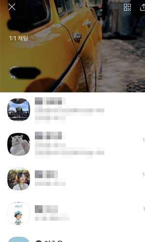 카카오톡-오픈채팅-1:1-대화방