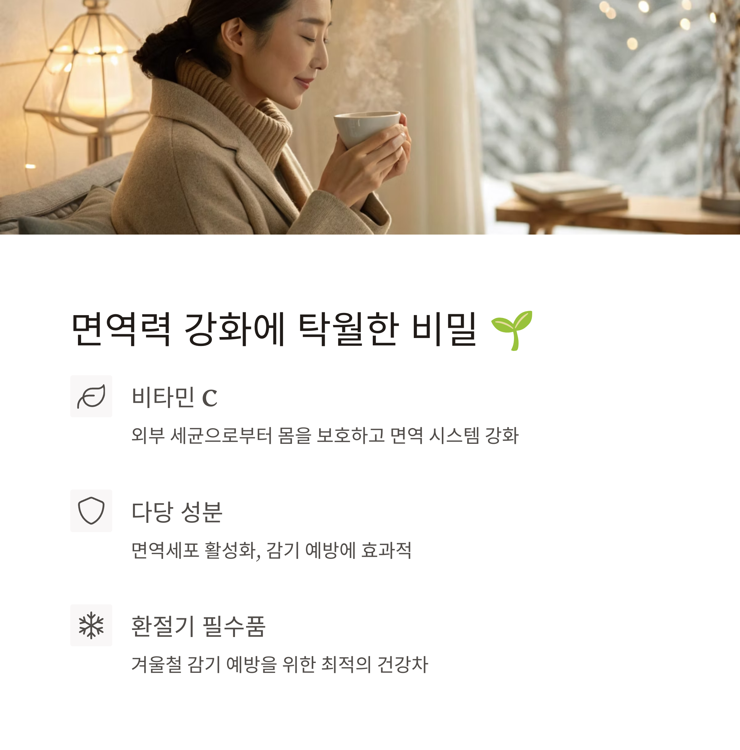 감잎차 효능