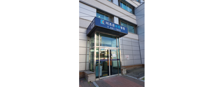 서울 중랑구 요양병원