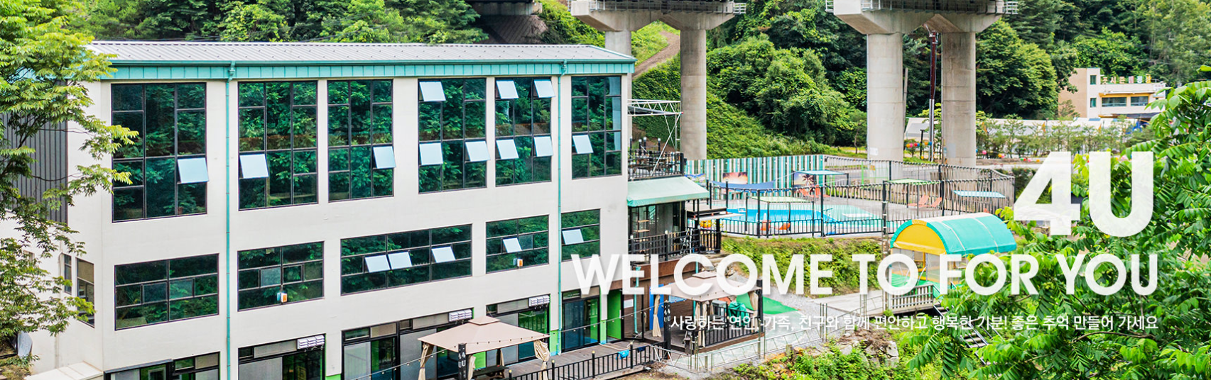 강원도 계곡 펜션4