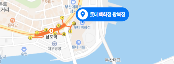 롯데백화점 광복점-지도