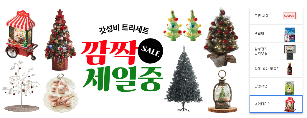 쿠팡 와우 멤버십 해지