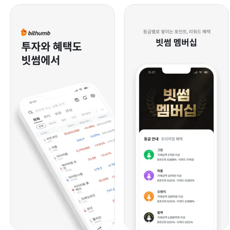 비트코인 거래방법 초보 가이드 업비트 빗썸