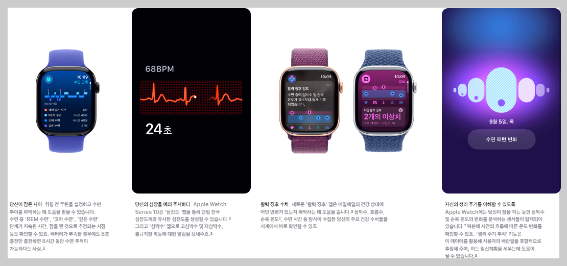 애플워치 10