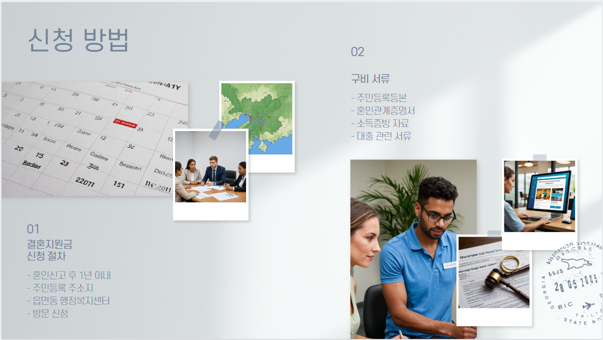 결혼지원금 및 난임부부 시술비 지원