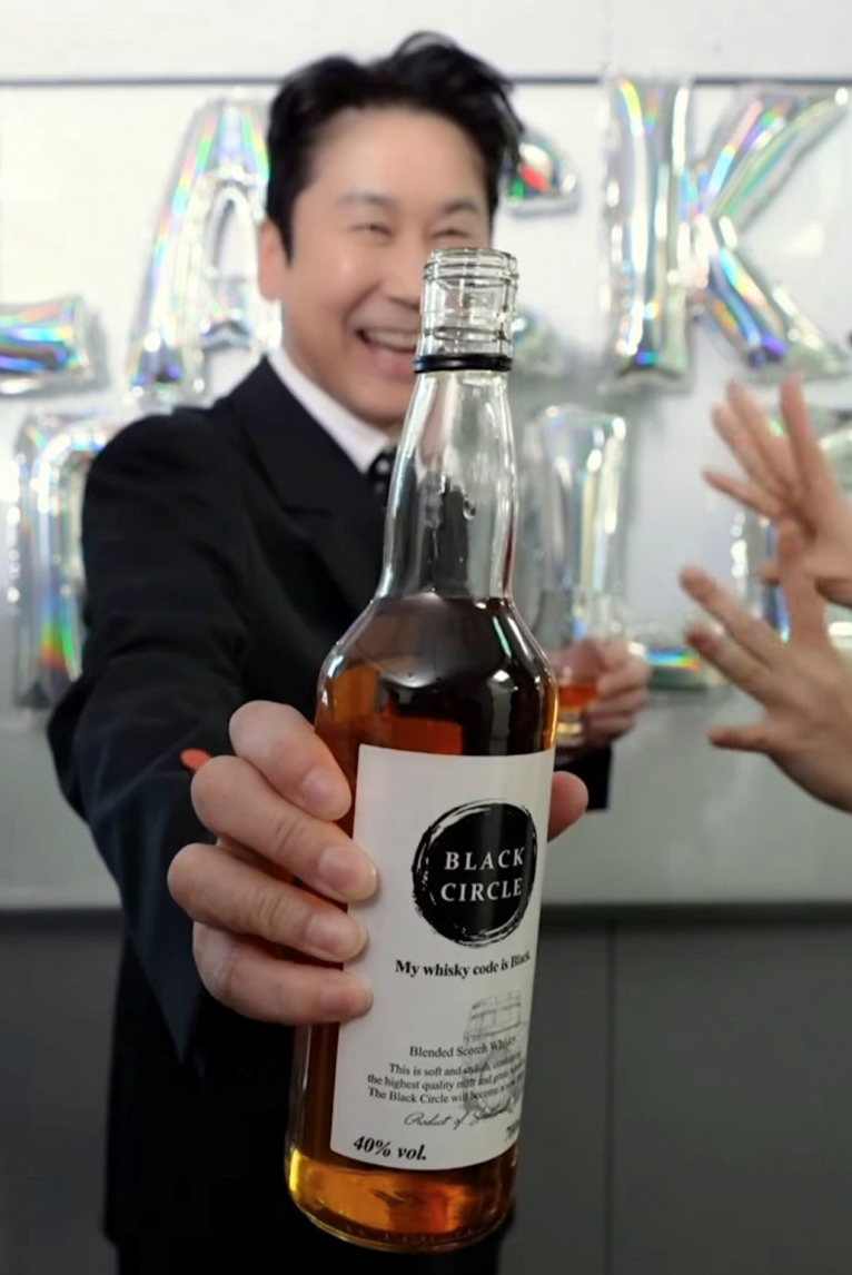 신동엽 위스키 블랙서클맥스