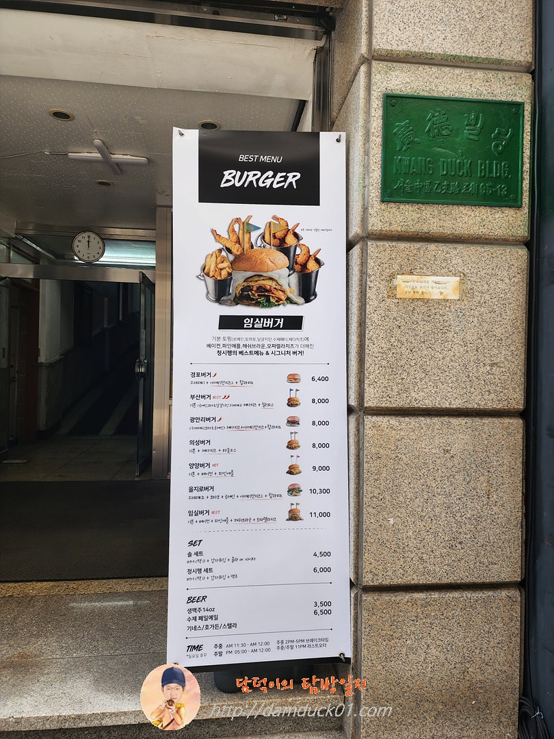 임실버거 세움 간판