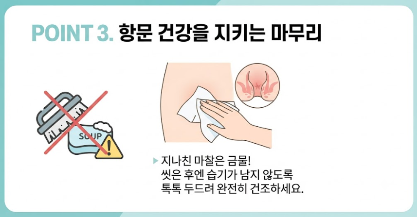 대변 잘 닦는법