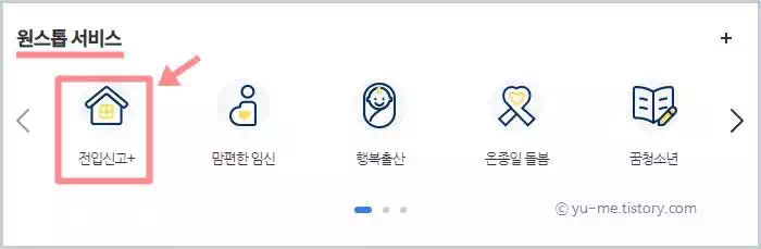 원스톱-서비스
